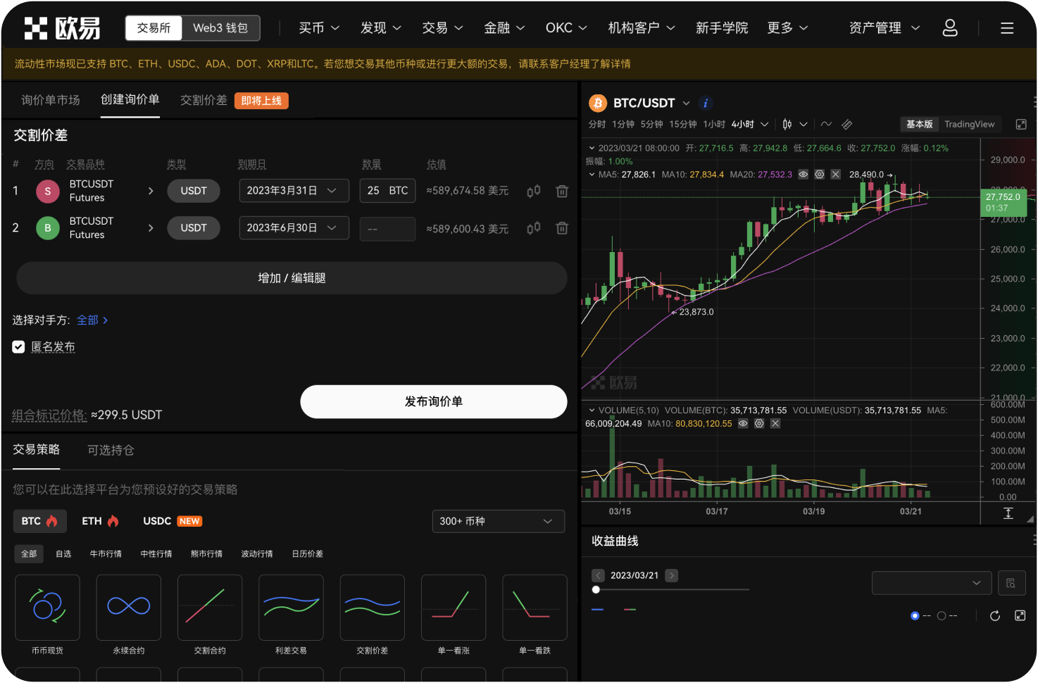 国内用户下载OKX的APP有哪些官方渠道